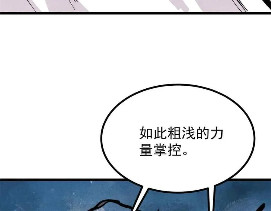 429 真正的敌人 第132页