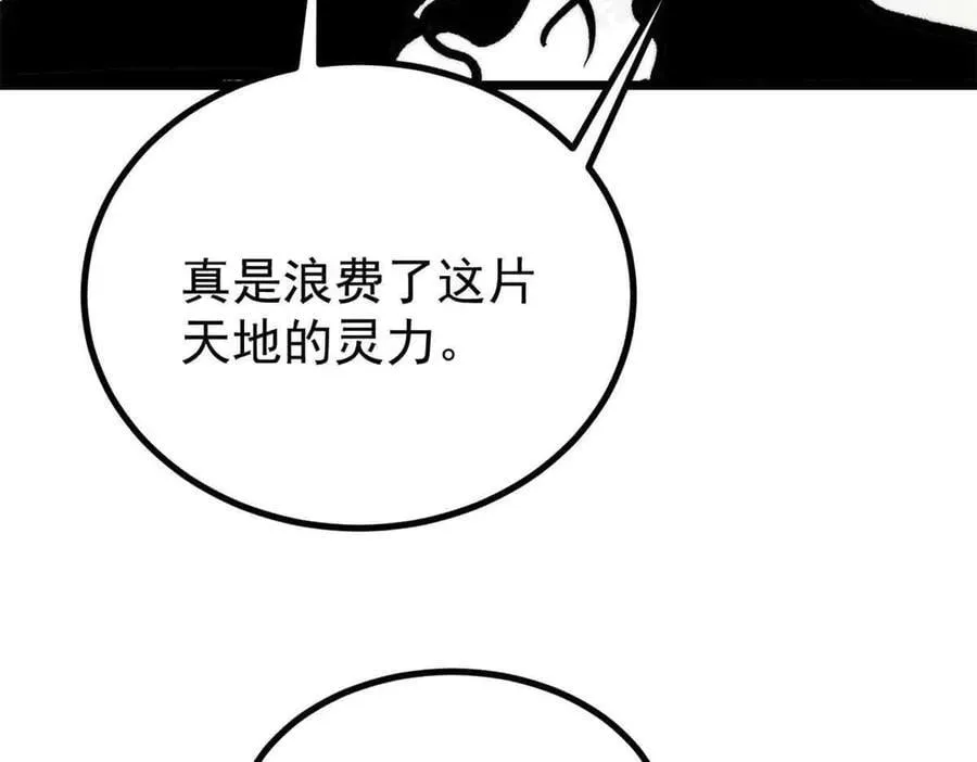 429 真正的敌人 第134页