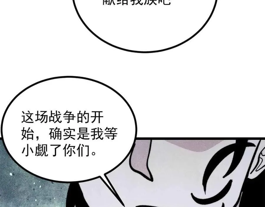 429 真正的敌人 第138页