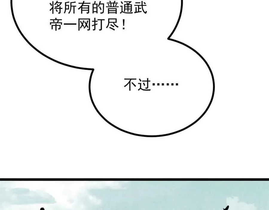 429 真正的敌人 第140页