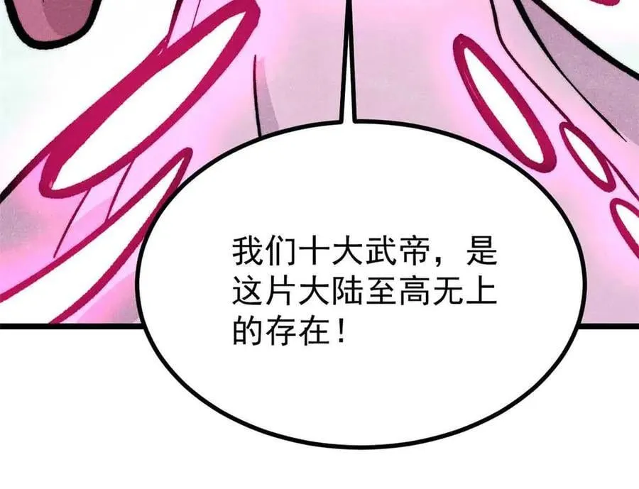 429 真正的敌人 第143页