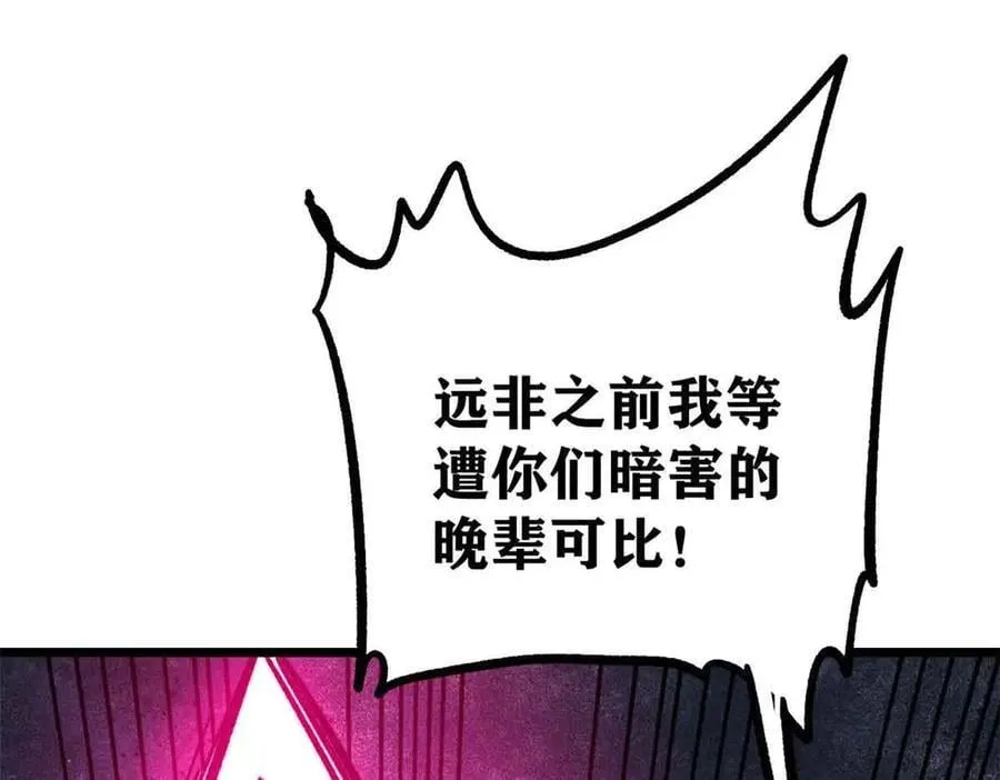 429 真正的敌人 第144页