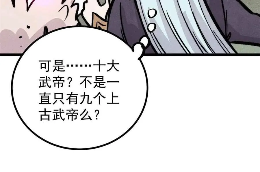 429 真正的敌人 第151页