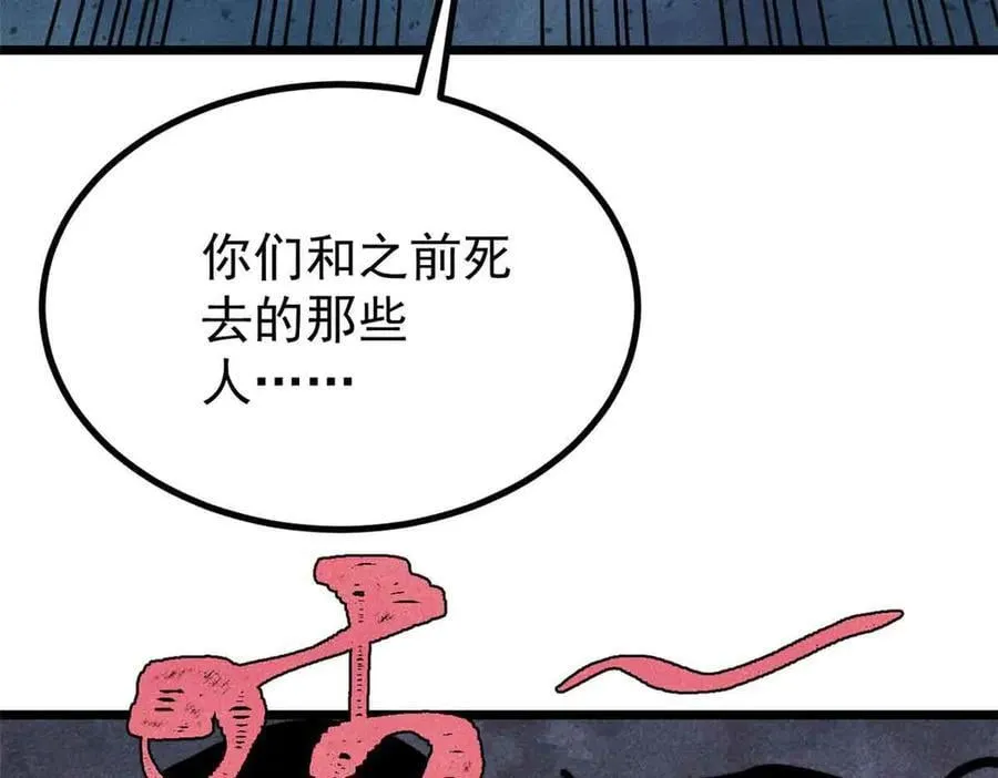 429 真正的敌人 第164页