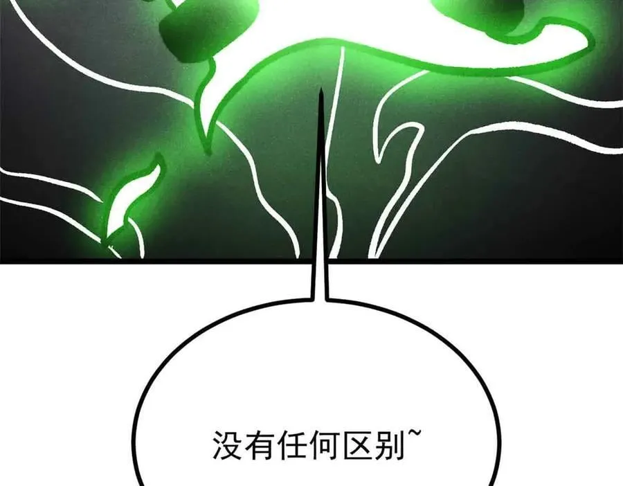 429 真正的敌人 第168页