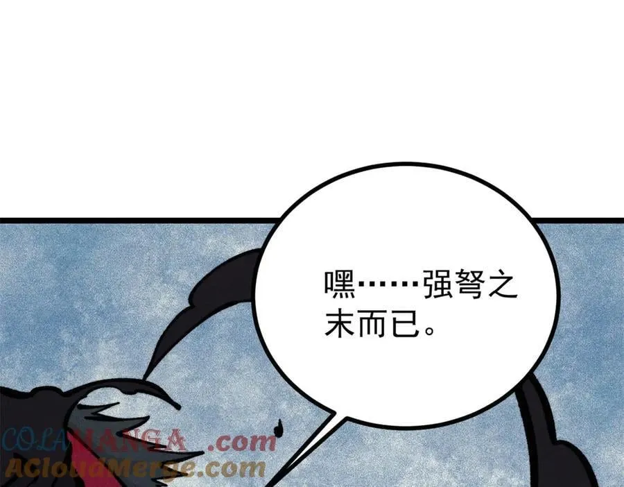 430 希望你永远用不到 第21页