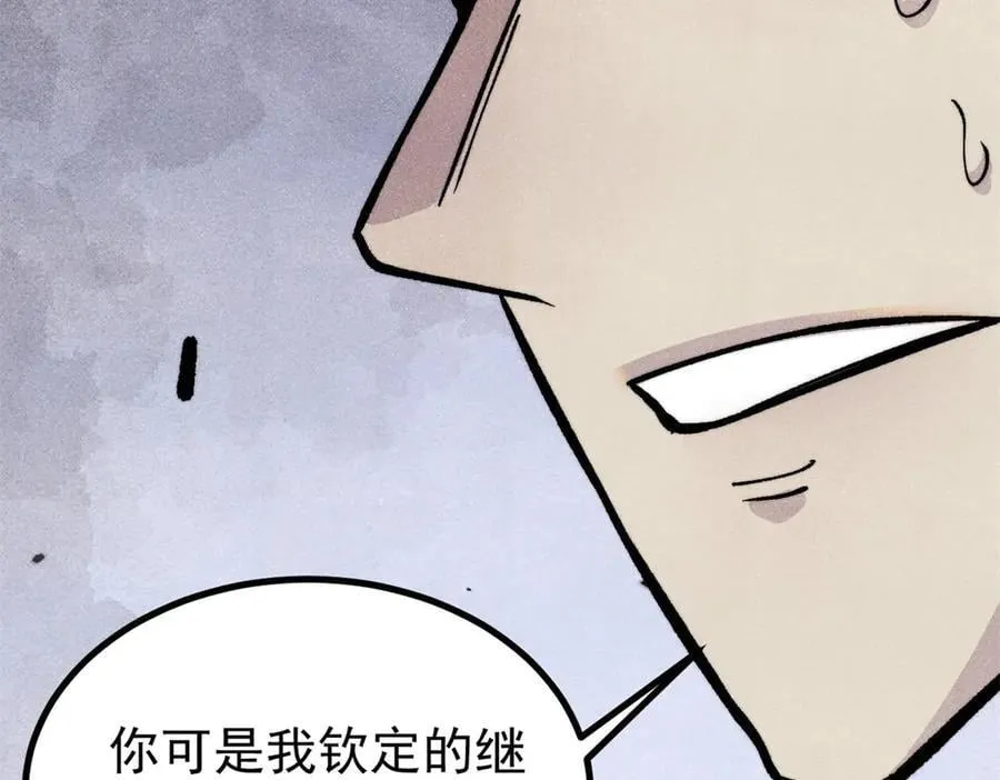 430 希望你永远用不到 第32页