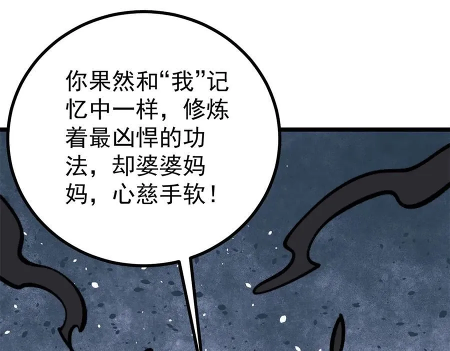430 希望你永远用不到 第34页
