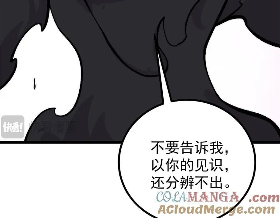 430 希望你永远用不到 第37页