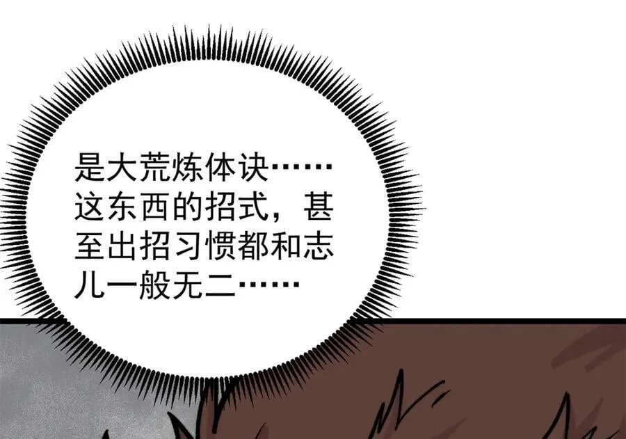 430 希望你永远用不到 第43页