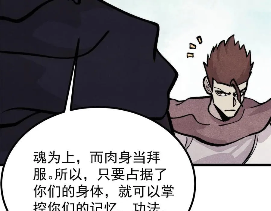 430 希望你永远用不到 第63页
