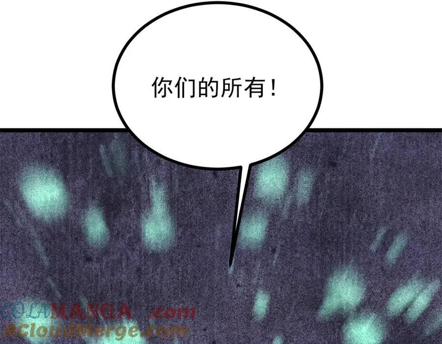 430 希望你永远用不到 第65页