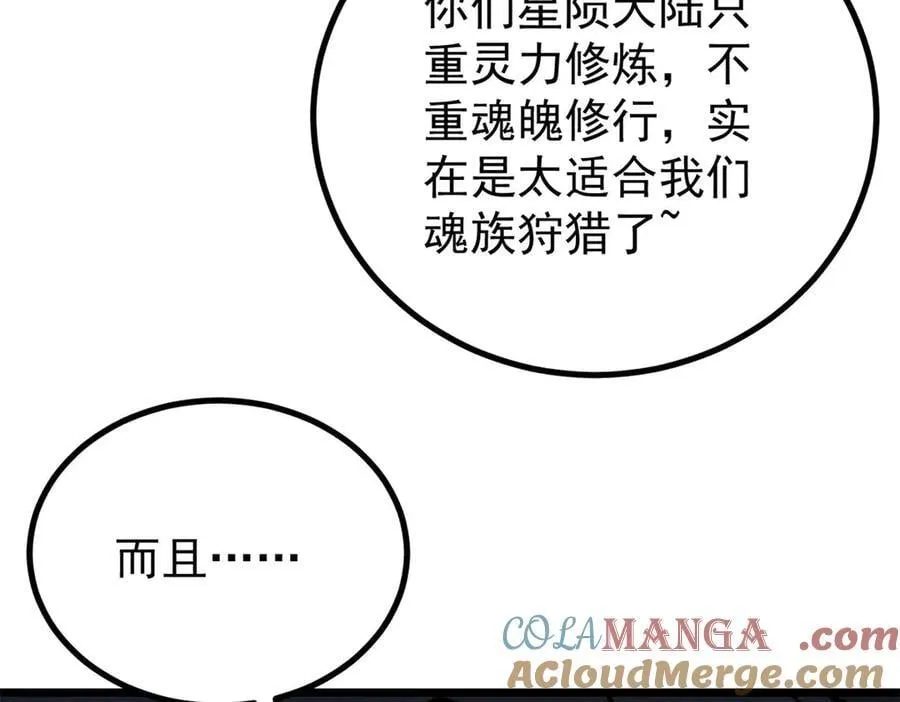 430 希望你永远用不到 第69页
