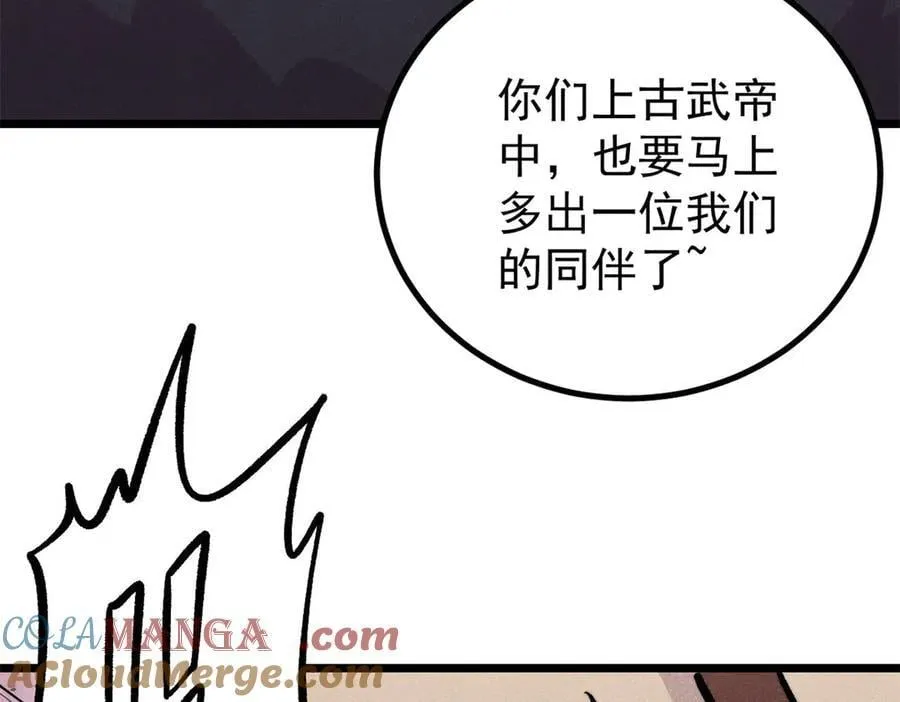 430 希望你永远用不到 第73页