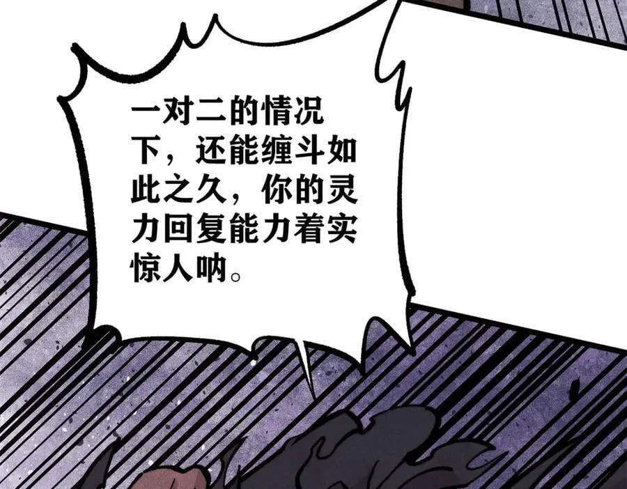 430 希望你永远用不到 第82页