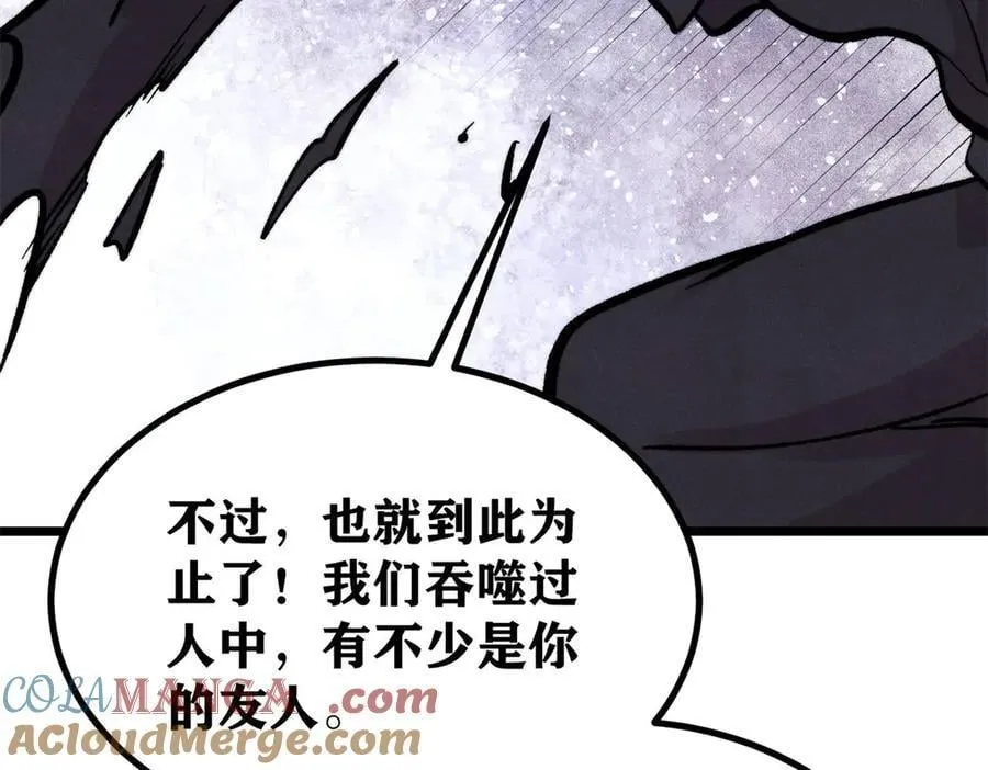 430 希望你永远用不到 第85页