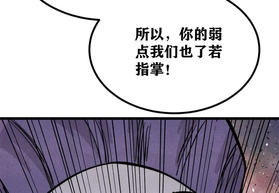 430 希望你永远用不到 第86页