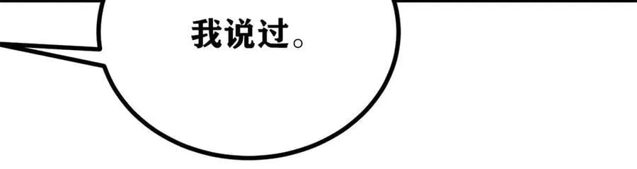 430 希望你永远用不到 第107页