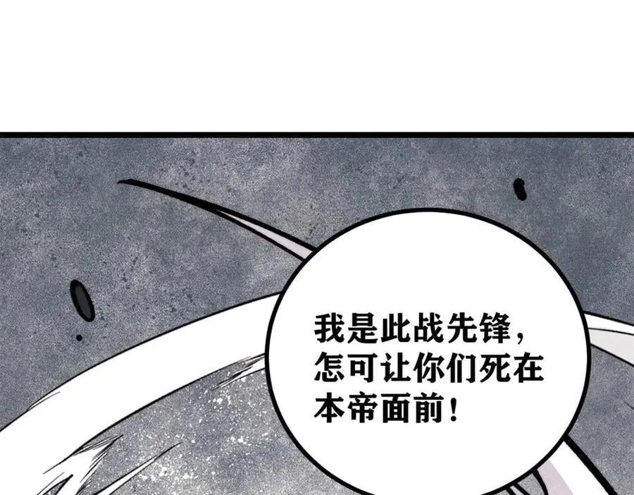430 希望你永远用不到 第108页