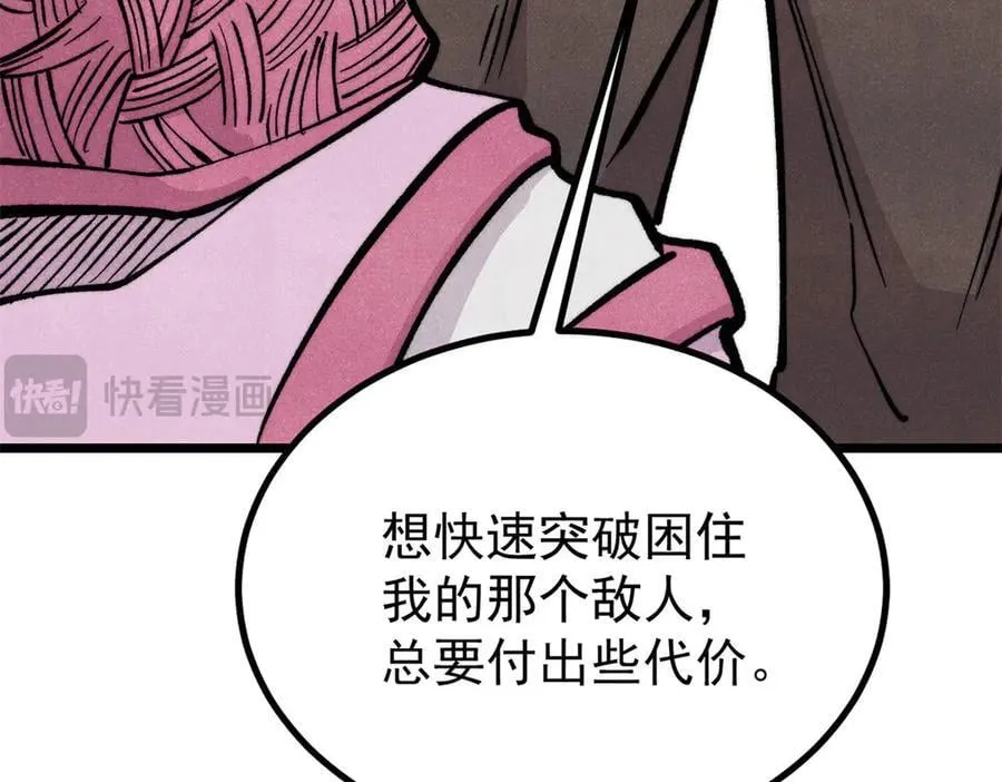 430 希望你永远用不到 第116页