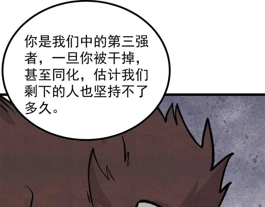 430 希望你永远用不到 第118页