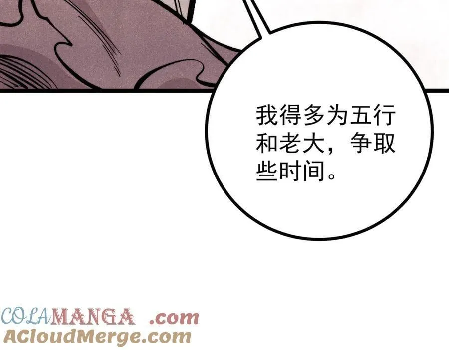 430 希望你永远用不到 第121页