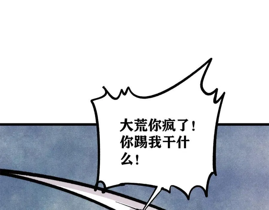 430 希望你永远用不到 第128页