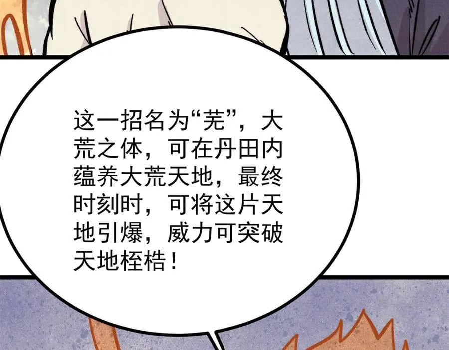 430 希望你永远用不到 第172页