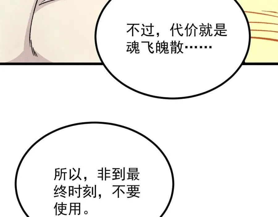 430 希望你永远用不到 第176页