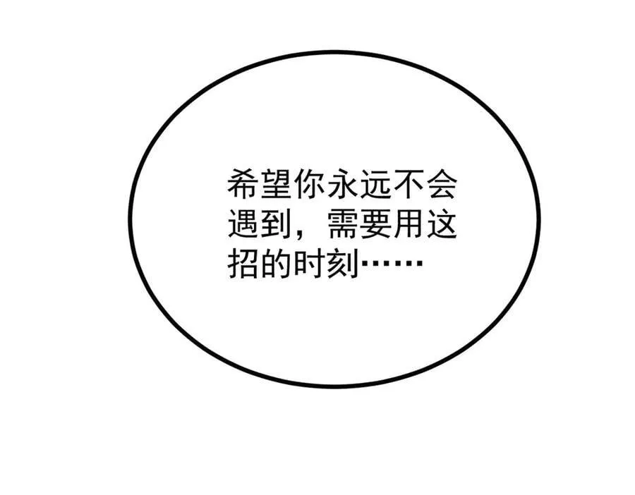 430 希望你永远用不到 第182页