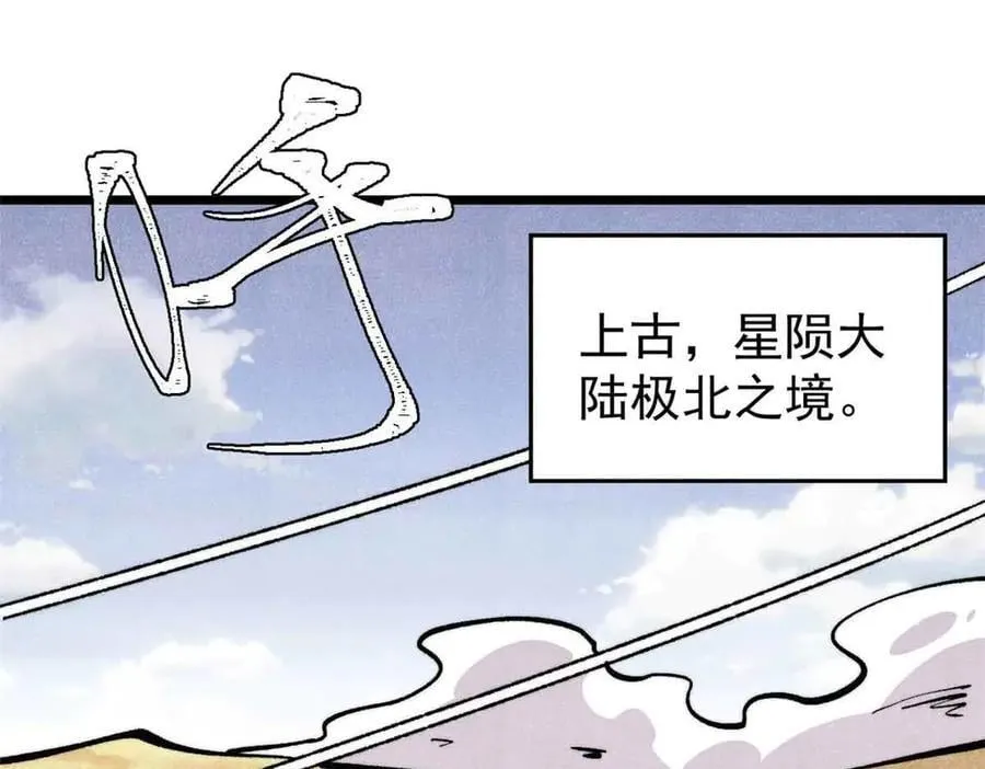 431 这些，只是先遣队 第4页