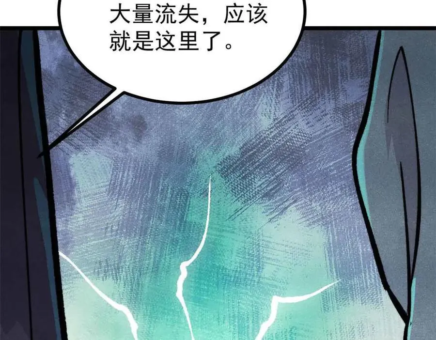 431 这些，只是先遣队 第7页