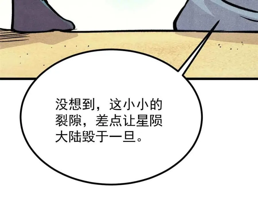 431 这些，只是先遣队 第10页