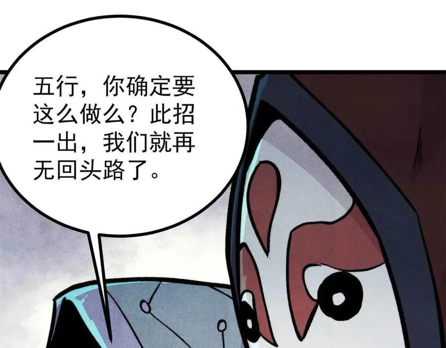 431 这些，只是先遣队 第11页
