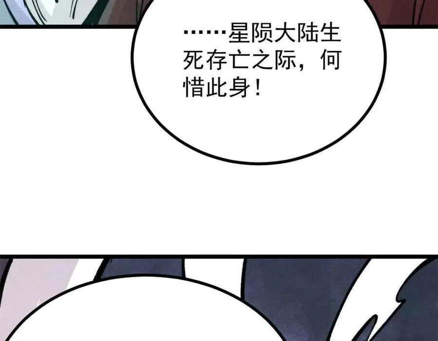 431 这些，只是先遣队 第14页