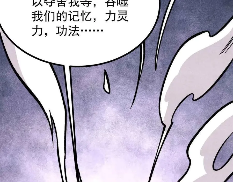 431 这些，只是先遣队 第16页