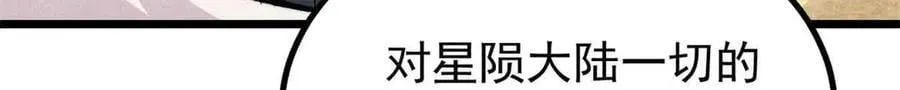 431 这些，只是先遣队 第18页