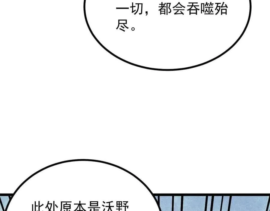 431 这些，只是先遣队 第19页