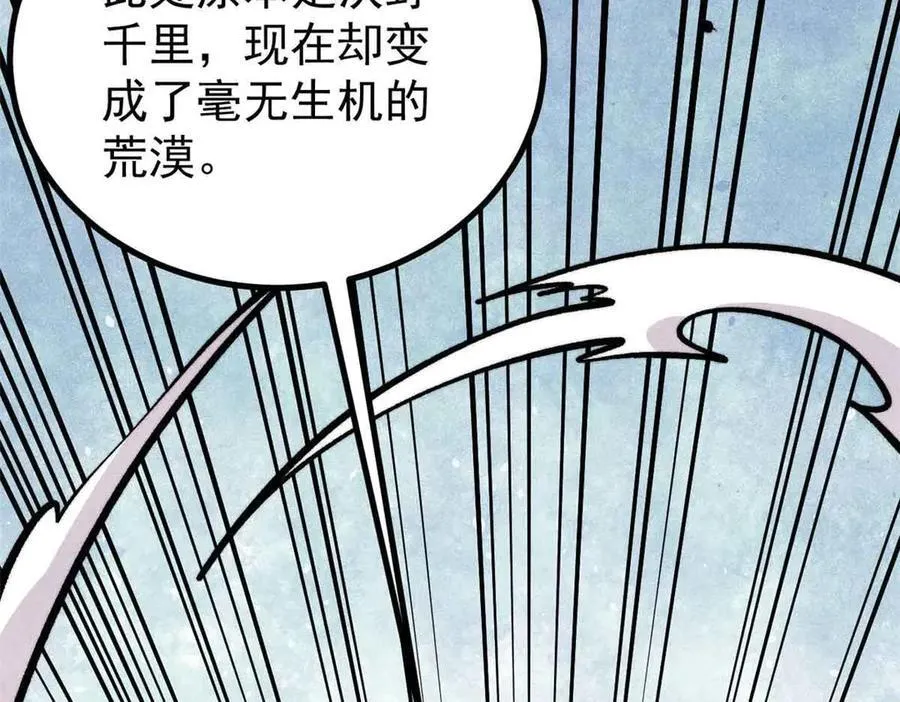 431 这些，只是先遣队 第20页