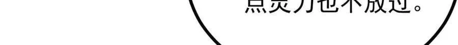 431 这些，只是先遣队 第24页