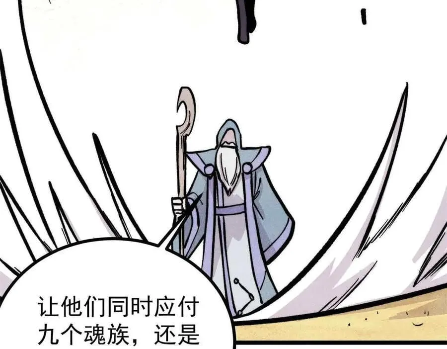431 这些，只是先遣队 第28页