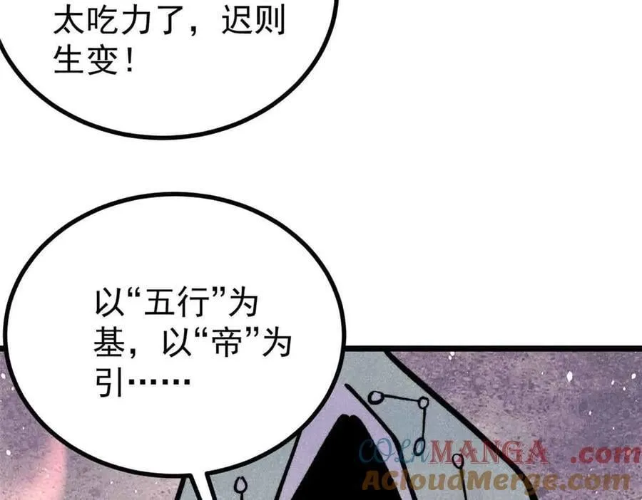 431 这些，只是先遣队 第29页