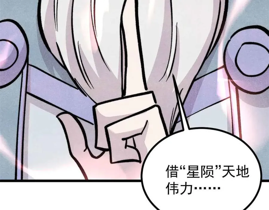 431 这些，只是先遣队 第32页