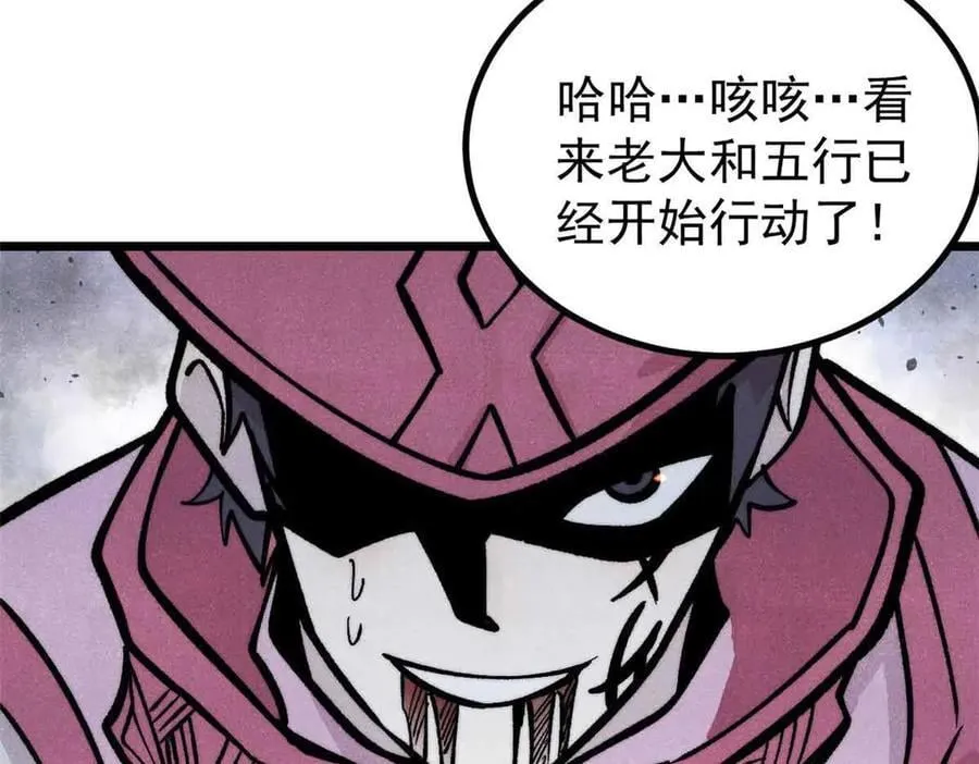 431 这些，只是先遣队 第46页