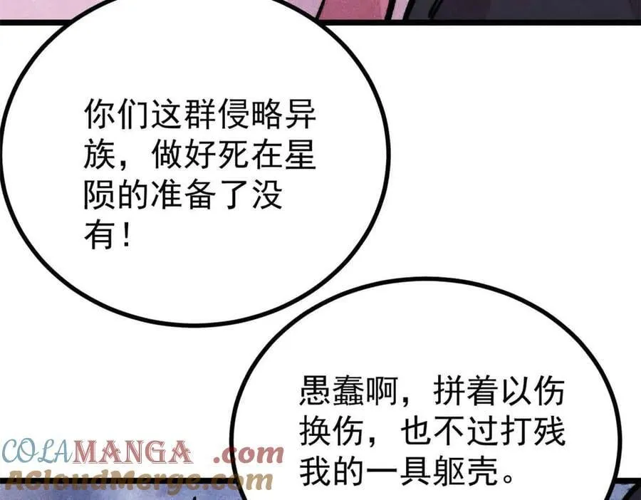 431 这些，只是先遣队 第49页