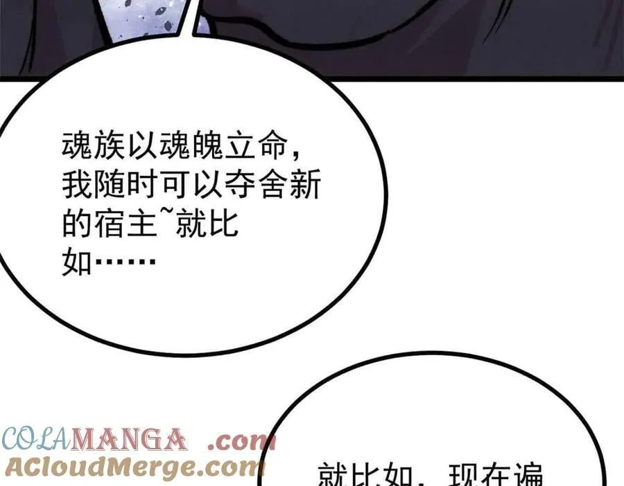 431 这些，只是先遣队 第53页