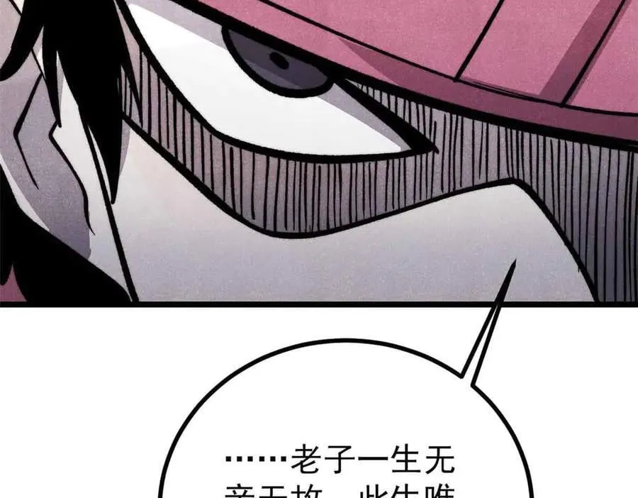 431 这些，只是先遣队 第59页
