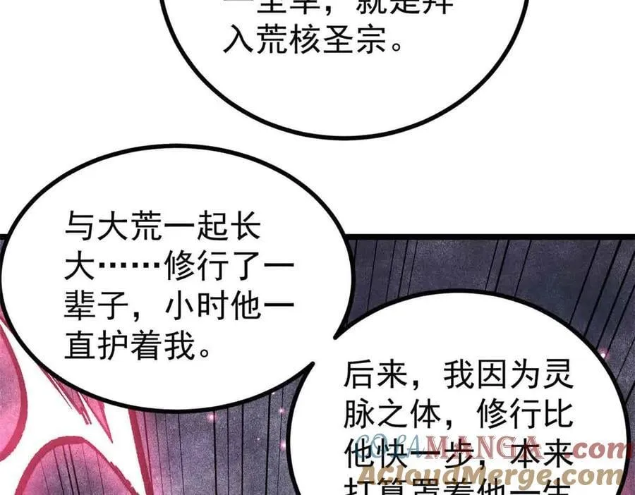 431 这些，只是先遣队 第61页