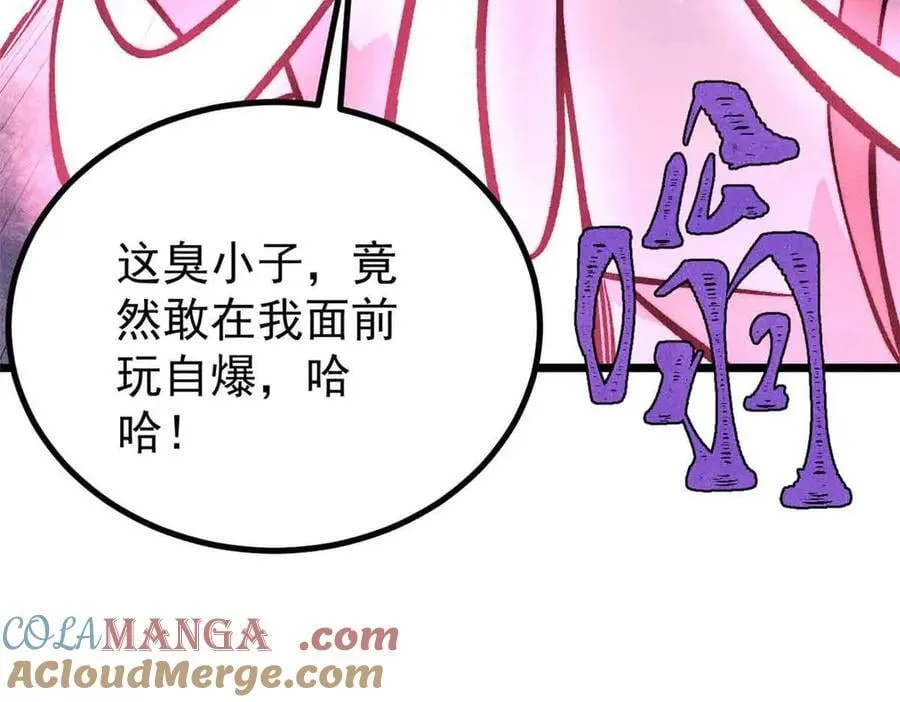 431 这些，只是先遣队 第65页