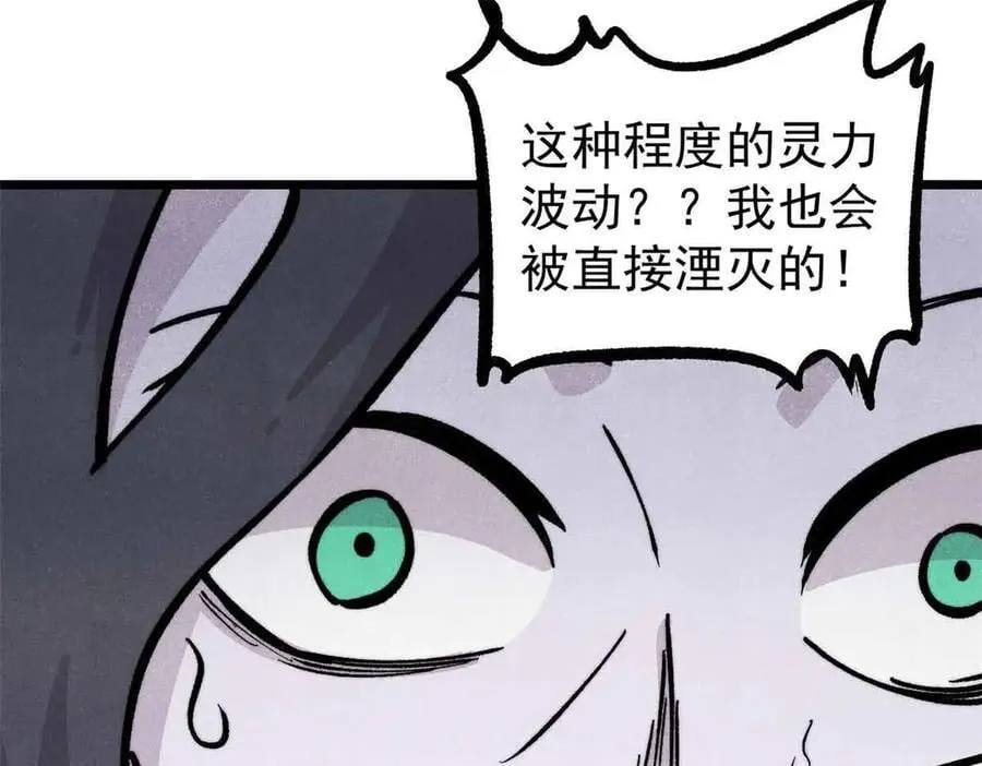 431 这些，只是先遣队 第67页